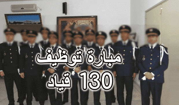 المعهد الملكي للادارة الترابية