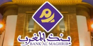 bank al-maghrib recrutement